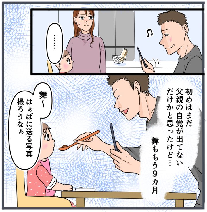 『自称いいパパ』の正体を知った私が、下した決断