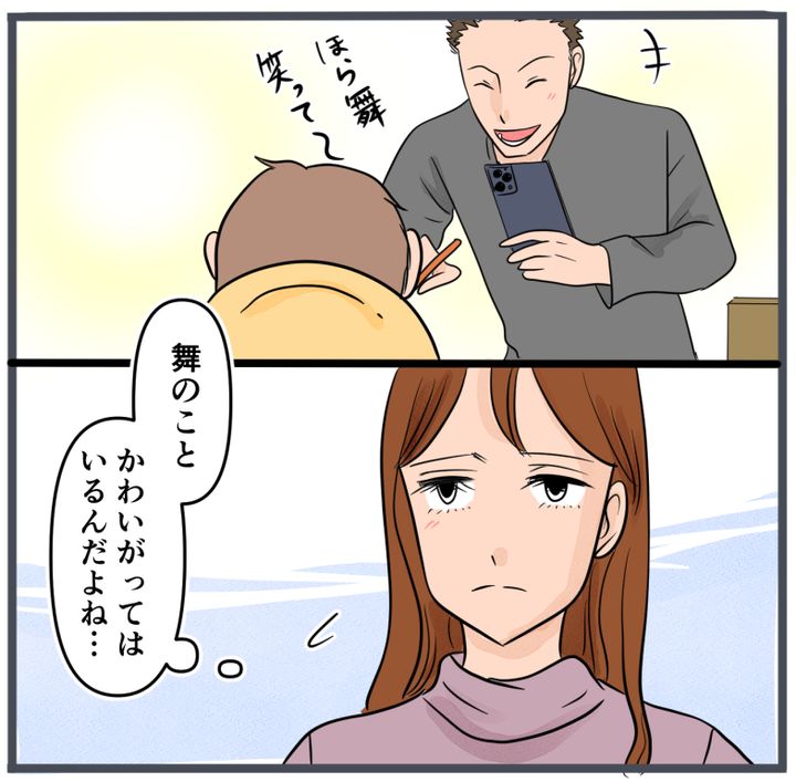『自称いいパパ』の正体を知った私が、下した決断