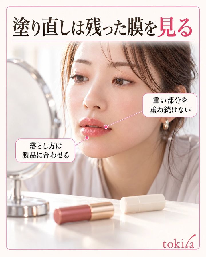 塗り直しは残った膜を見る。重い部分を重ね続けない。