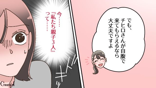 「私たち親子3人」母親の座を奪うような“元夫の後妻”の発言が引っかかり…モヤモヤした元妻の話