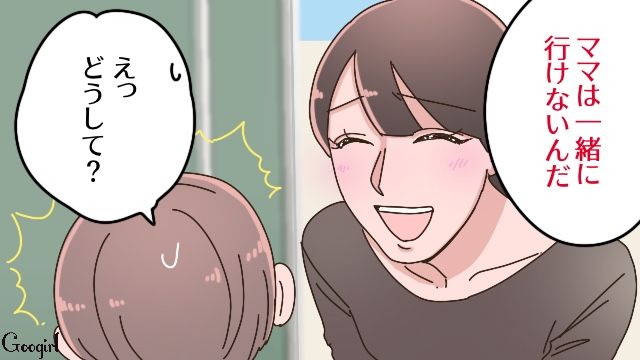 「私たち親子3人」母親の座を奪うような“元夫の後妻”の発言が引っかかり…モヤモヤした元妻の話