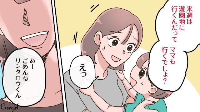 「私たち親子3人」母親の座を奪うような“元夫の後妻”の発言が引っかかり…モヤモヤした元妻の話