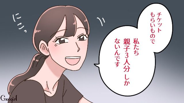 「私たち親子3人」母親の座を奪うような“元夫の後妻”の発言が引っかかり…モヤモヤした元妻の話