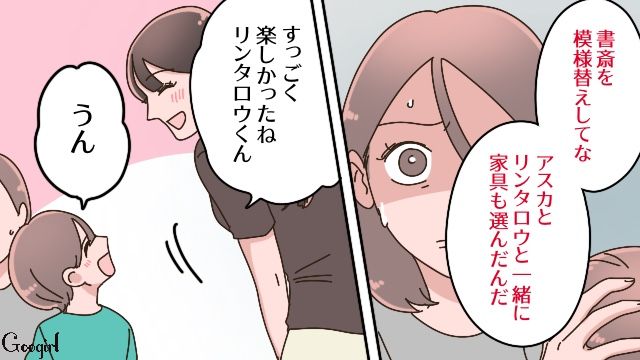 「私たち親子3人」母親の座を奪うような“元夫の後妻”の発言が引っかかり…モヤモヤした元妻の話