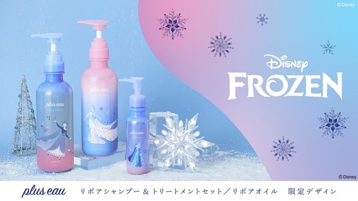 アナと雪の女王限定デザインのプリュスオーのヘアケア
