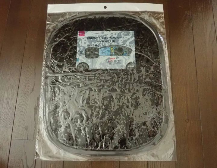 ダイソー：静電気でくっつくサンシェード(サイドガラス用)