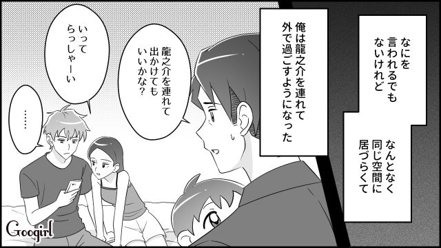 月に数回“認知した子”に会いに来たけど…家に入り浸る彼氏に気まずさを覚えた40代男性が、外で子どもと過ごした話