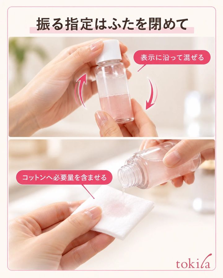 振る指定はふたを閉めて。表示に沿って混ぜる。