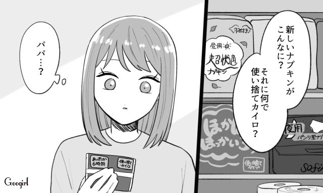 母親を病気で亡くし塞ぎ込んだけど…体を気遣ってくれた父親に少しずつ心を開いた小5娘の話 