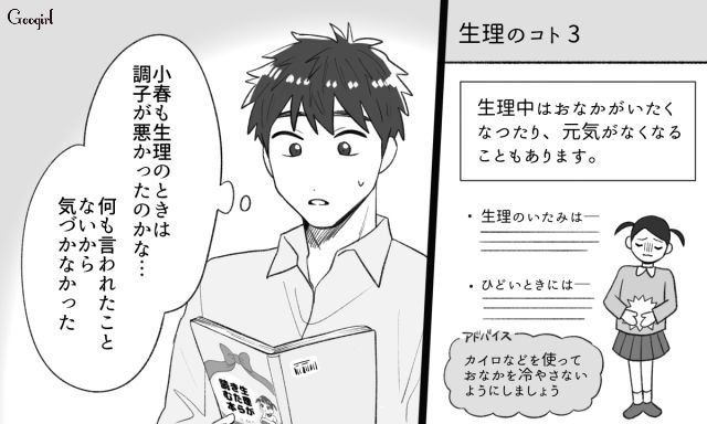 母親を病気で亡くし塞ぎ込んだけど…体を気遣ってくれた父親に少しずつ心を開いた小5娘の話 