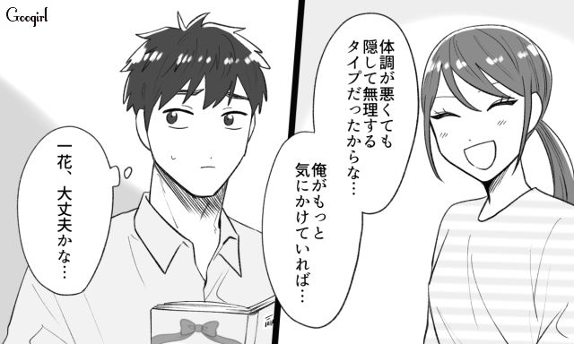 母親を病気で亡くし塞ぎ込んだけど…体を気遣ってくれた父親に少しずつ心を開いた小5娘の話 