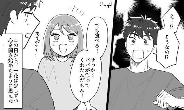 母親を病気で亡くし塞ぎ込んだけど…体を気遣ってくれた父親に少しずつ心を開いた小5娘の話 