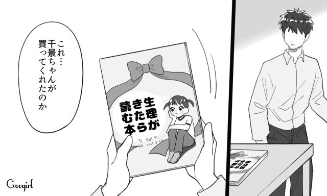 母親を病気で亡くし塞ぎ込んだけど…体を気遣ってくれた父親に少しずつ心を開いた小5娘の話 