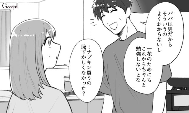 母親を病気で亡くし塞ぎ込んだけど…体を気遣ってくれた父親に少しずつ心を開いた小5娘の話 