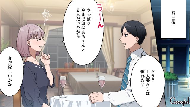 「そろそろ離婚できそうなんだ」不倫相手の言葉を信じた私を迎えた結末