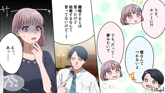 「そろそろ離婚できそうなんだ」不倫相手の言葉を信じた私を迎えた結末