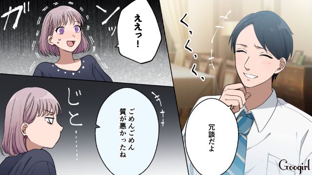 「そろそろ離婚できそうなんだ」不倫相手の言葉を信じた私を迎えた結末