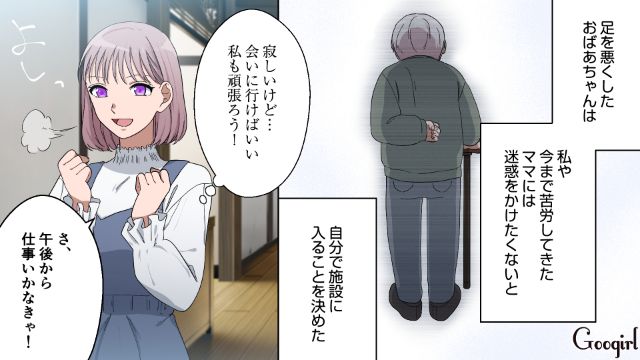 「そろそろ離婚できそうなんだ」不倫相手の言葉を信じた私を迎えた結末