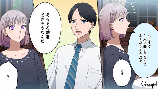「そろそろ離婚できそうなんだ」不倫相手の言葉を信じた私を迎えた結末
