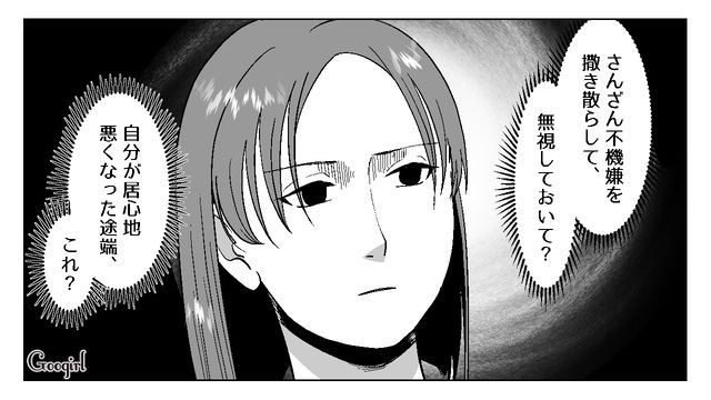 妻の反撃を受けてご機嫌取りしたけど…「どれだけバカにすれば気が済むのかしら」余計反感を買ったフキハラ夫の話 
