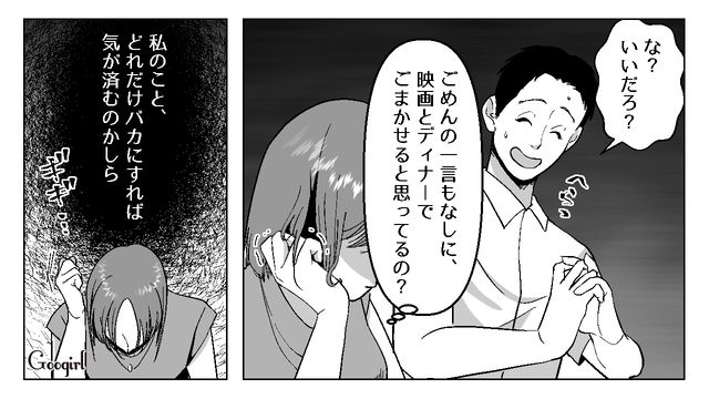 妻の反撃を受けてご機嫌取りしたけど…「どれだけバカにすれば気が済むのかしら」余計反感を買ったフキハラ夫の話 