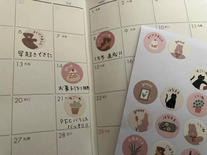 セリア：大人のごほうびシール