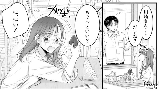 告白かと思いきや…「俺に付きまとうのをやめてほしい」意中の先輩から拒絶された高1女子の話
