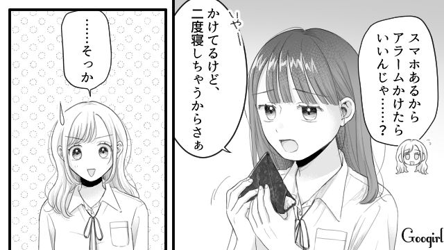 告白かと思いきや…「俺に付きまとうのをやめてほしい」意中の先輩から拒絶された高1女子の話