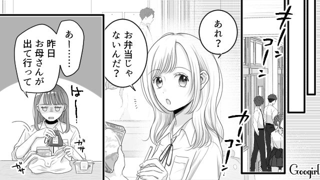 告白かと思いきや…「俺に付きまとうのをやめてほしい」意中の先輩から拒絶された高1女子の話