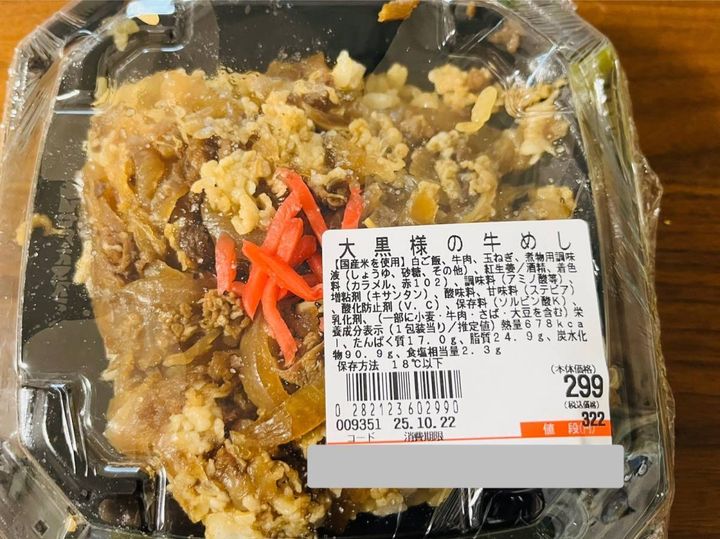ラ・ムー：大黒様の牛めし