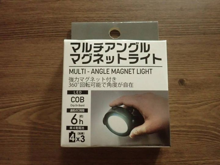 ダイソー：マルチアングルマグネットライト
