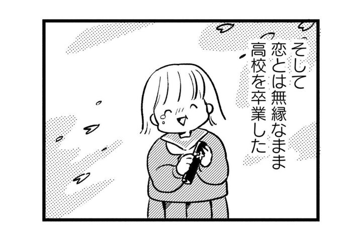  「恋のレッスンだああ！」異性と無縁だった私が、教習所の教官に抱いた淡い期待【40キロ痩せても幸せになれなかった話#5】