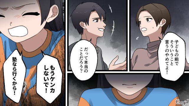 「低学歴のくせに黙ってろよ？」娘の前で暴言を吐く夫を許せず、離婚を考えた話