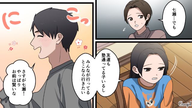 「低学歴のくせに黙ってろよ？」娘の前で暴言を吐く夫を許せず、離婚を考えた話
