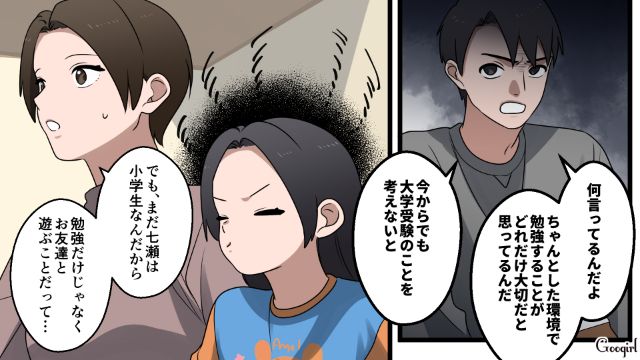 「低学歴のくせに黙ってろよ？」娘の前で暴言を吐く夫を許せず、離婚を考えた話