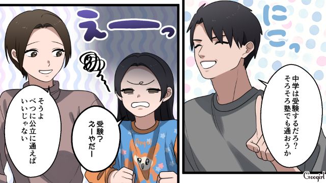 「低学歴のくせに黙ってろよ？」娘の前で暴言を吐く夫を許せず、離婚を考えた話