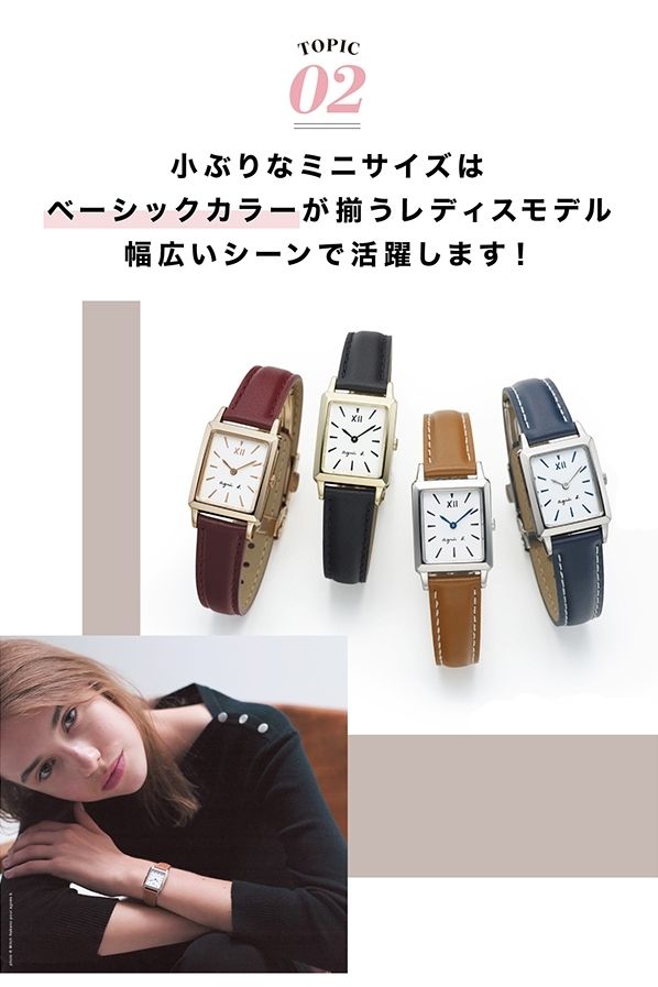 【アニエスベー】ミニスクエア 限定モデル！SQUARE MINI 腕時計 LM01 WATCH FCSK749 時計 ミニスクエア 限定モデル ｜agnès b