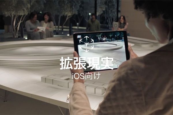 最新の ARKit デモで仮想描画を紹介
