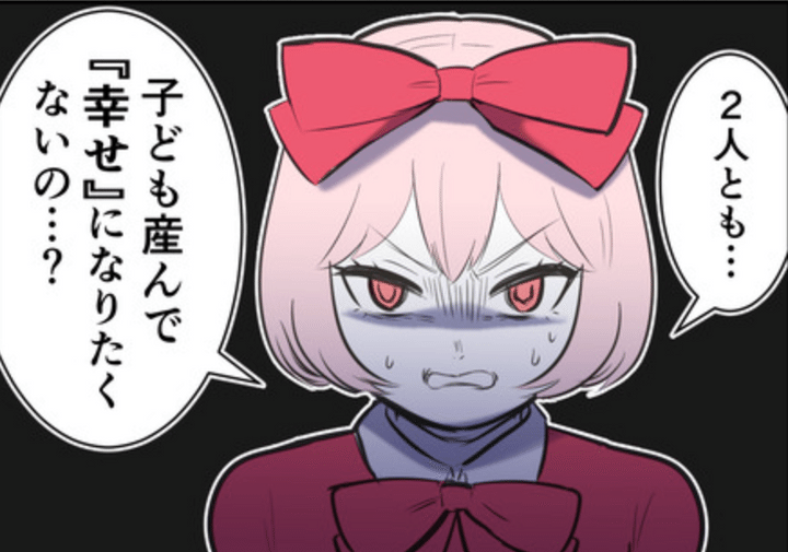 産んだら幸せになりましたのサムネイル