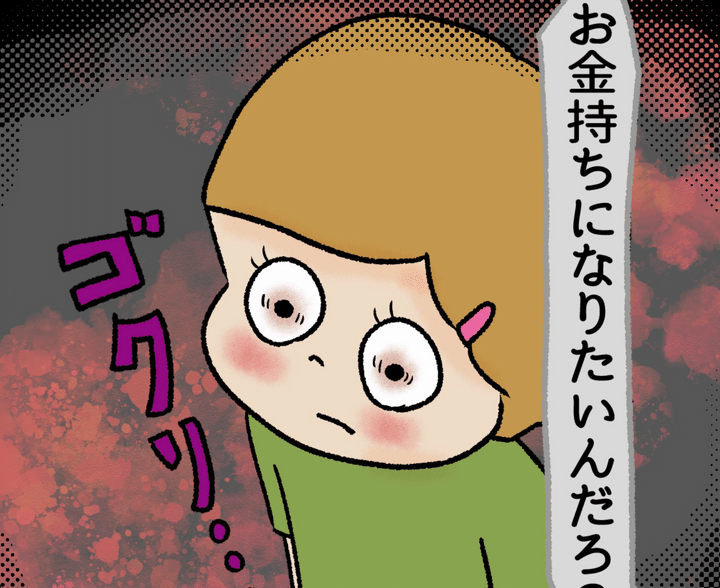 友達にお金貸したら裁判所に呼ばれた話のサムネイル