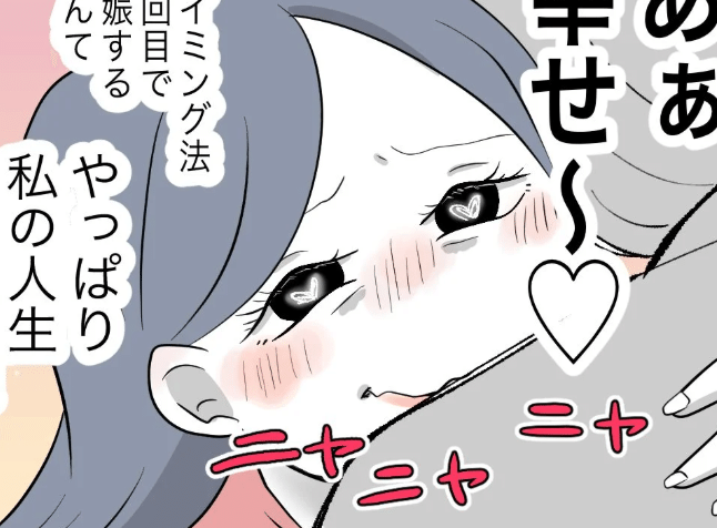 完璧な母親のサムネイル