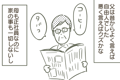 父がW不倫して家庭崩壊した話のサムネイル