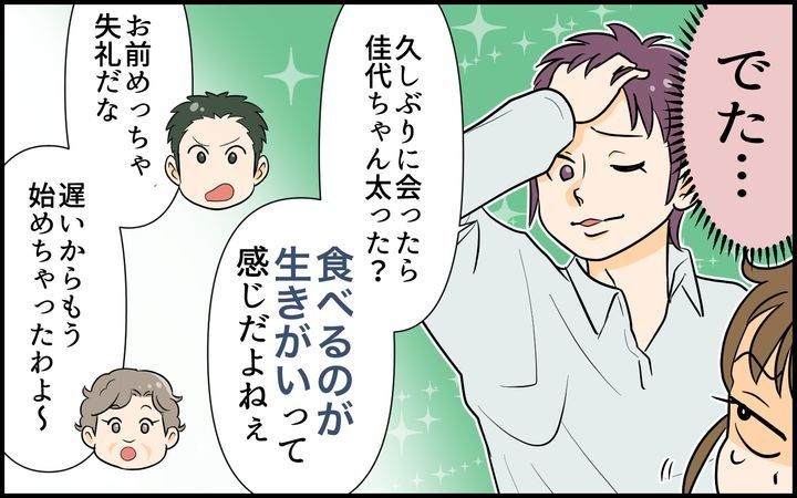 自己中な義弟が嫌いのサムネイル