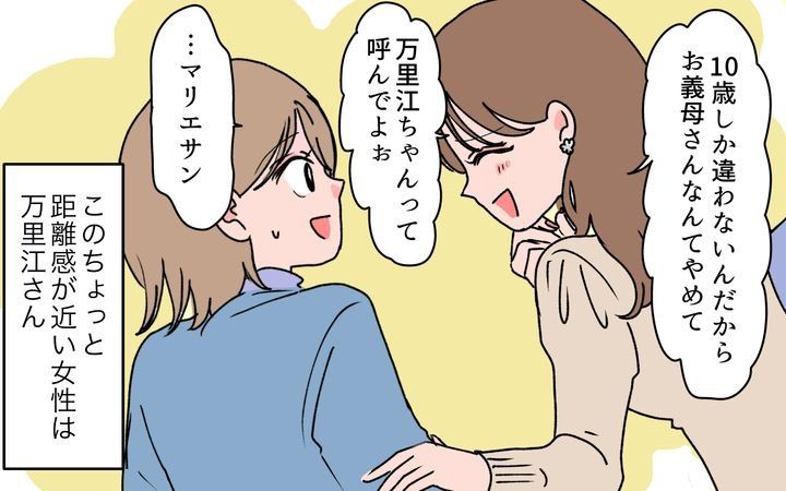 若い義母のプレゼント攻撃のサムネイル
