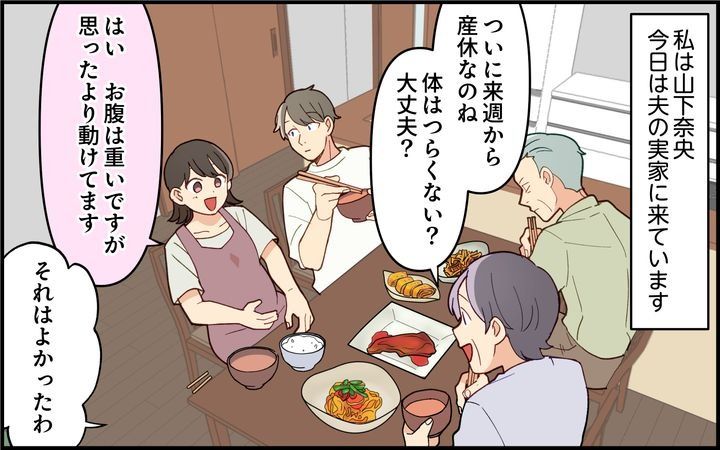 義母の便利屋じゃありません！のサムネイル