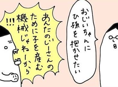 産後クライシスのサムネイル