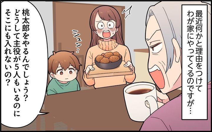 孫を一番にしたい義母のサムネイル