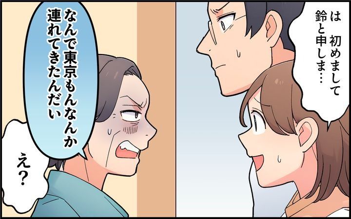 都会を憎んでいる義母のサムネイル