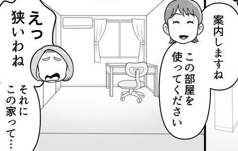 同居義母のまさかの行動のサムネイル