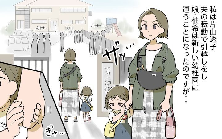 ボスママから逃げたいのサムネイル